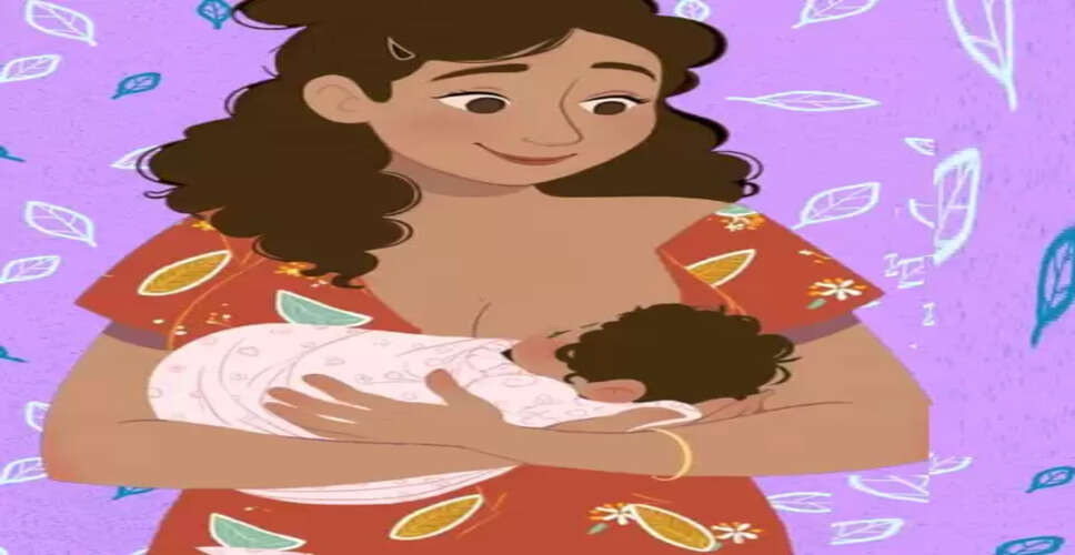 ब्रेस्ट फीडिंग वीक: स्तनपान कराती हैं तो इन बातों का जरूर रखें ध्यान, स्वस्थ रहेगा शिशु
