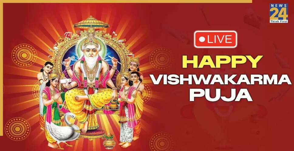 विष्कर्मा पूजा 2025: शुभकामनाएं, संदेश और प्रेरणादायक उद्धरण