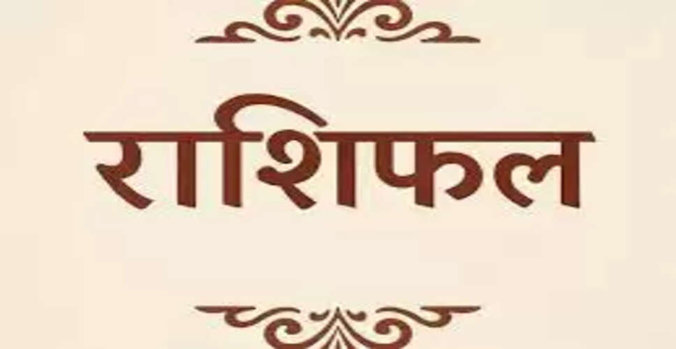 25 नवंबर 2025 का लव राशिफल: जानें 12 राशियों के लिए दिन कैसा रहेगा