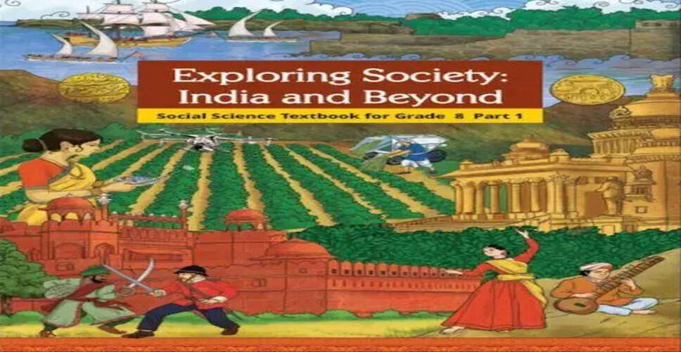 NCERT की नई कक्षा 8 की पाठ्यपुस्तक में मुगलों का ऐतिहासिक वर्णन