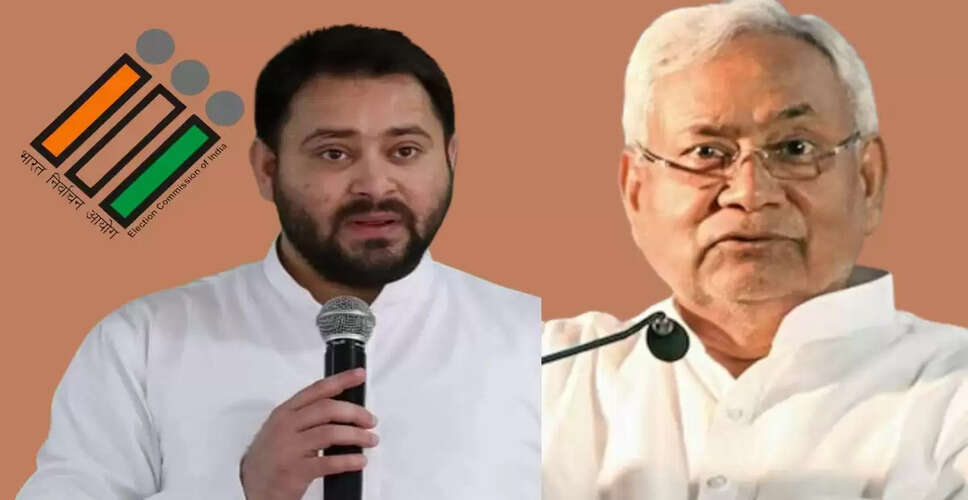 बिहार में चुनावी सूची में नाम गायब होने पर तेजस्वी यादव का आरोप