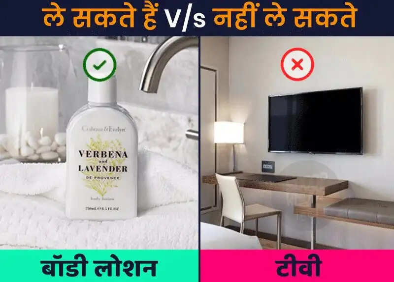 होटल से क्या ले जाना है और क्या नहीं: जानें नियम
