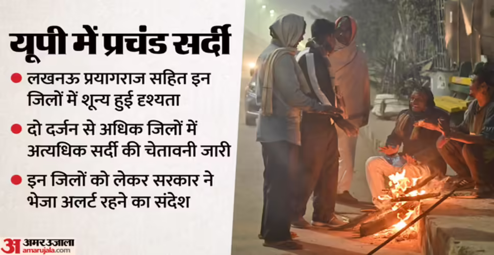 उत्तर प्रदेश में ठंड और कोहरे का कहर, IMD ने जारी की चेतावनी