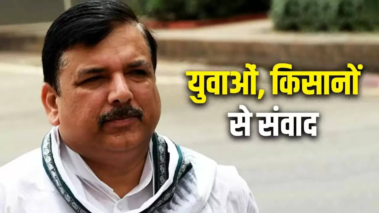 संजय सिंह की पदयात्रा: रोजगार और सामाजिक न्याय की मांग