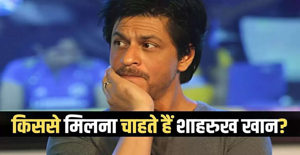 शाहरुख खान की ख्वाहिश: अपने माता-पिता से मिलने की उम्मीद