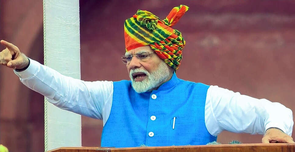 स्वतंत्रता दिवस पर प्रधानमंत्री मोदी का ऐतिहासिक संबोधन