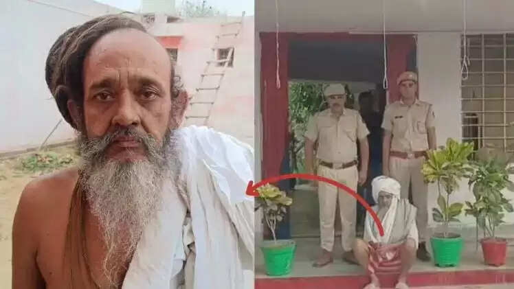 35 साल बाद हत्या के आरोपी की गिरफ्तारी, साधु के वेश में था फरार