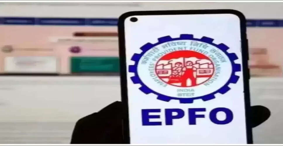 EPF में बदलाव: 10 साल में पूरी राशि निकालने की योजना
