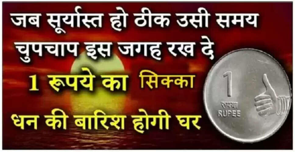 सूर्यास्त के समय अपनाएं ये 4 सरल उपाय