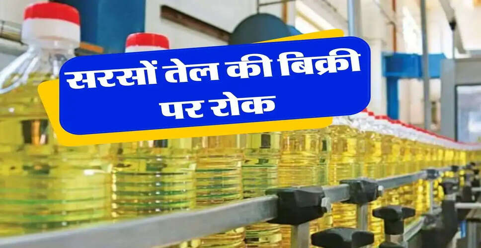 सरसों के तेल पर बैन: जानें इसके स्वास्थ्य पर प्रभाव और कारण