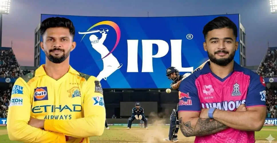 IPL 2026: RR और CSK के बीच तीसरा मैच, गुवाहाटी में होगी टक्कर