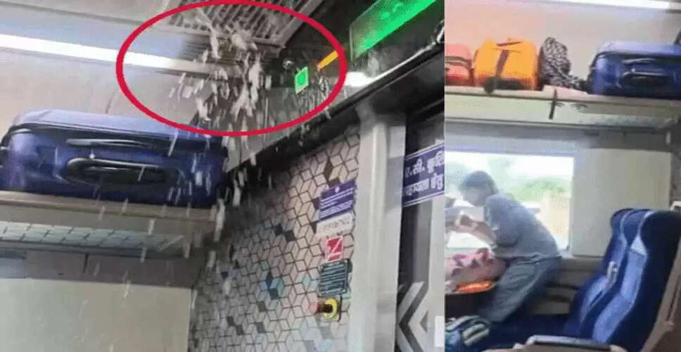 वंदे भारत एक्सप्रेस में पानी बहने का वीडियो हुआ वायरल