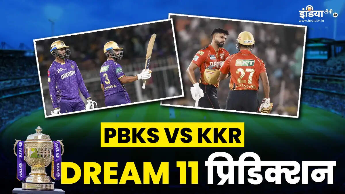 IPL 2025: पंजाब किंग्स और कोलकाता नाइट राइडर्स का मुकाबला