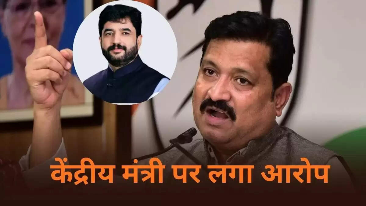 कांग्रेस ने केंद्रीय मंत्री पर भ्रष्टाचार के आरोप लगाए, मांगी निष्पक्ष जांच
