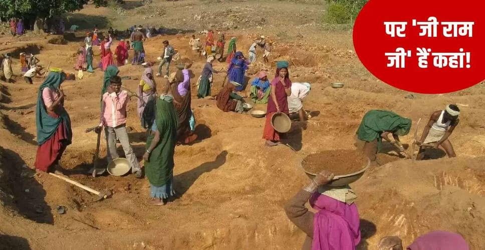 क्यों हो रहा है VB-G RAM G पर हंगामा? जानें पूरी कहानी