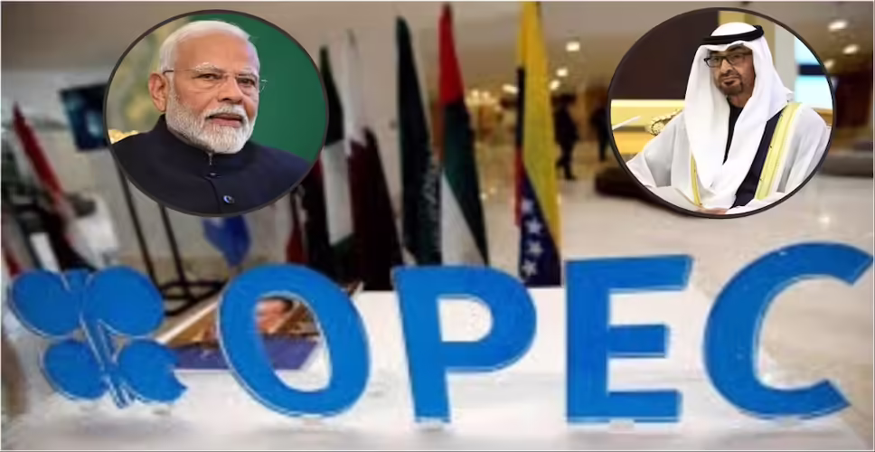 UAE का OPEC से बाहर निकलना: वैश्विक ऊर्जा बाजार में बड़ा बदलाव