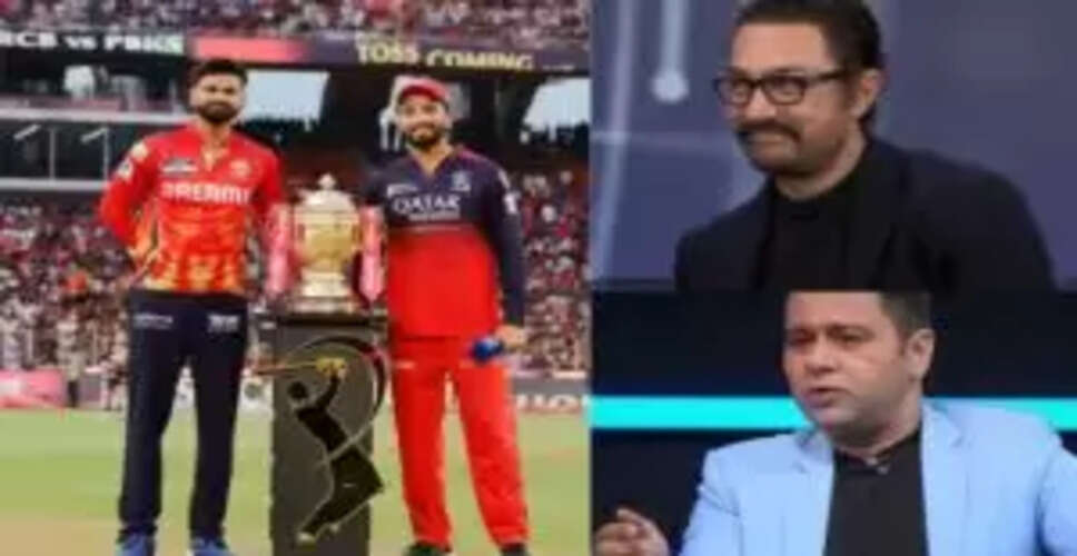 आमिर खान की लाइव कमेंट्री पर आकाश चोपड़ा का मजेदार तंज