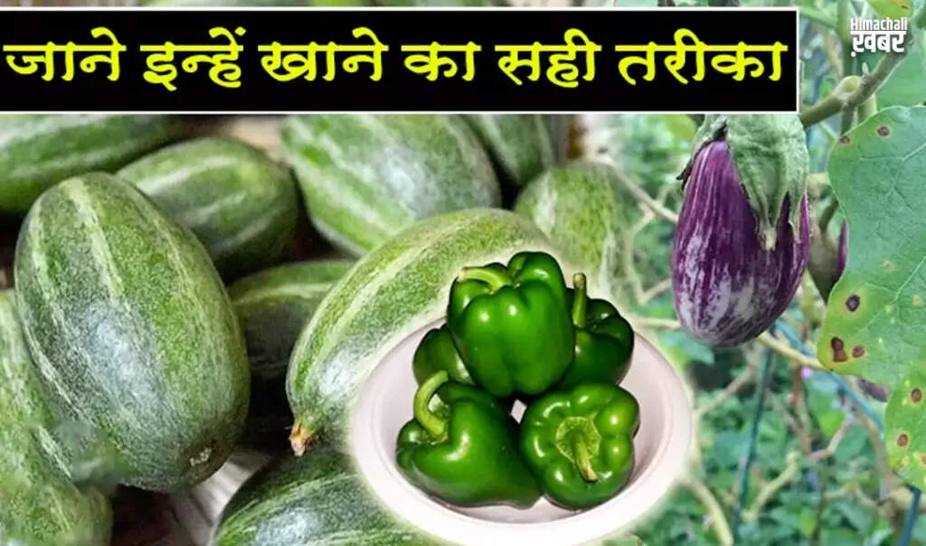 खतरनाक कीड़ों से बचने के लिए सब्जियों को कैसे साफ करें
