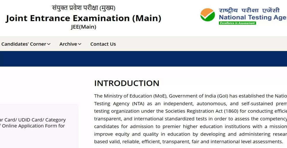 NTA का स्पष्टीकरण: JEE, NEET और CUET में आधार कार्ड से नहीं होगा एग्जाम सिटी आवंटन