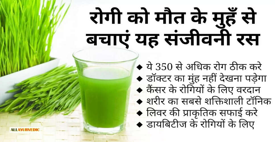 गेहूँ के ज्वारे का रस: स्वास्थ्य के लिए अद्भुत लाभ