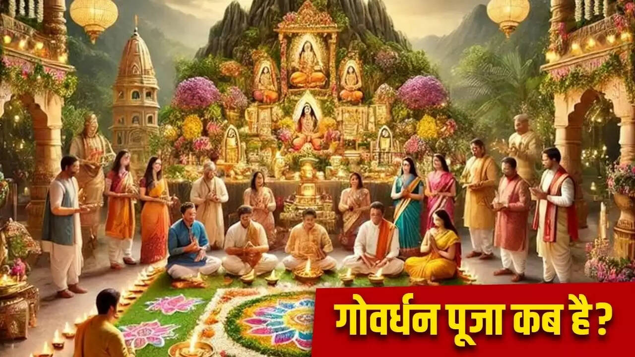 गोवर्धन पूजा 2025: जानें तिथि और महत्व