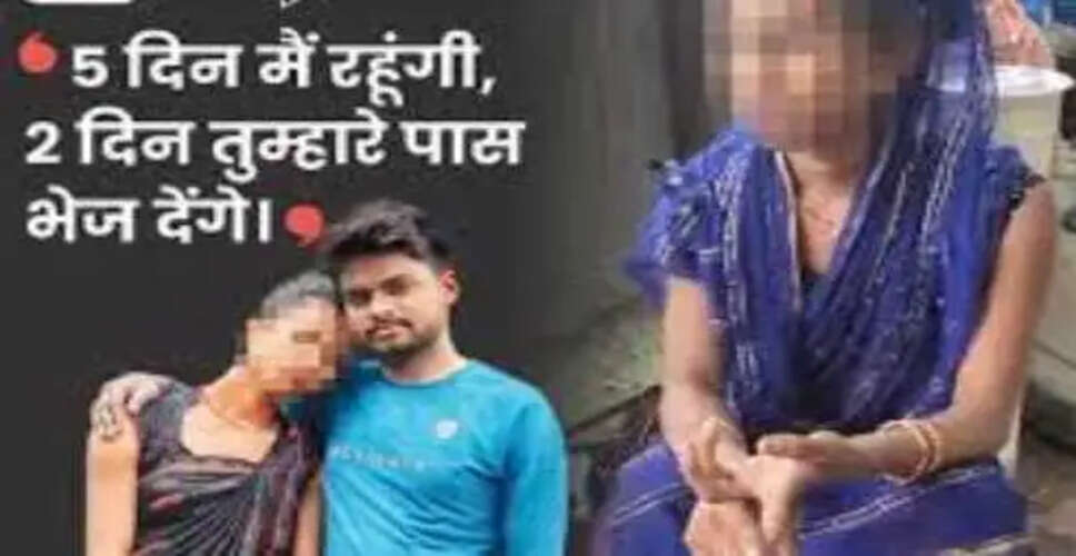 कौशांबी की रागिनी: प्यार, धोखा और जेंडर परिवर्तन की कहानी