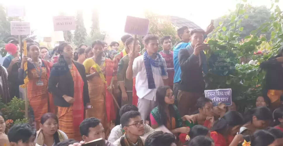 बोडोलैंड विश्वविद्यालय के छात्रों के विरोध की जांच के लिए आयोग का गठन