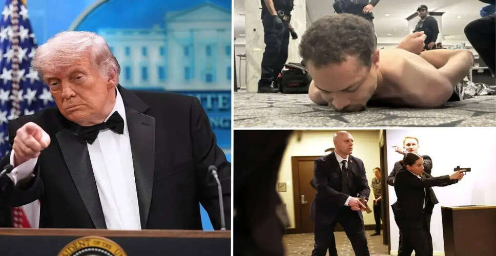 व्हाइट हाउस संवाददाता डिनर में सुरक्षा व्यवस्था पर उठे सवाल