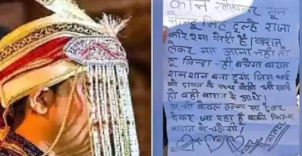 दूल्हे को मिली धमकी: बारात न लाने पर श्मशान बनाने की चेतावनी