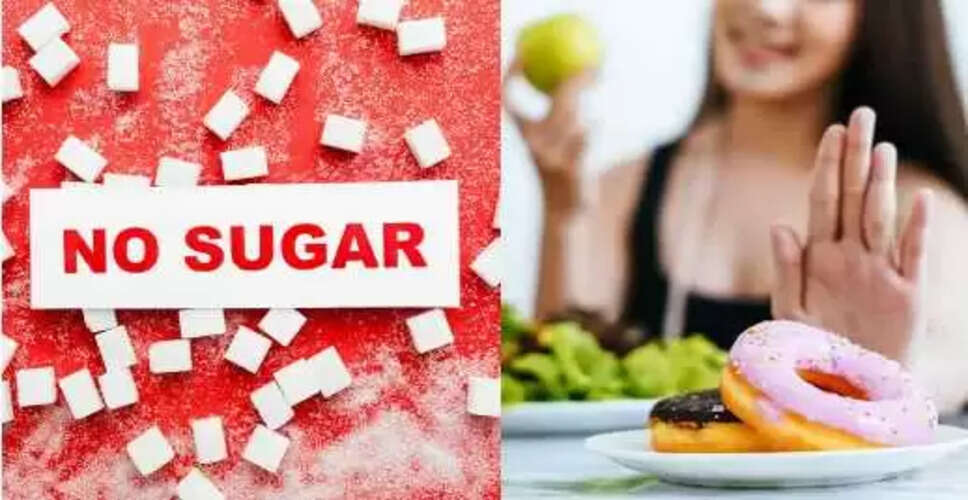 30 दिनों तक चीनी छोड़ने के फायदे: जानें 5 महत्वपूर्ण लाभ