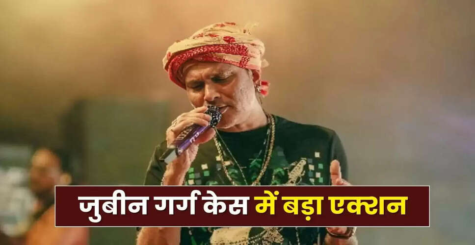जुबीन गर्ग की मौत के मामले में पुलिस ने की बड़ी कार्रवाई, दो गिरफ्तार
