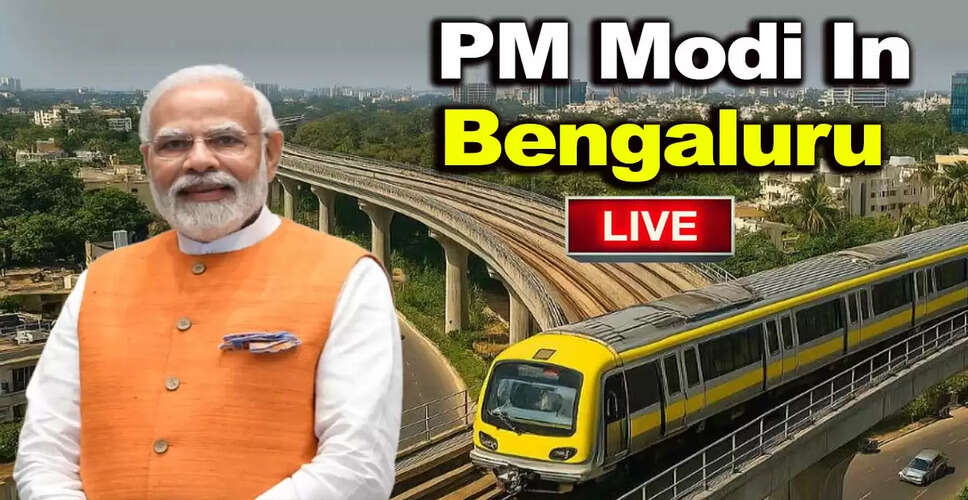 प्रधानमंत्री मोदी का बेंगलुरु दौरा: नम्मा मेट्रो की पीली लाइन का उद्घाटन