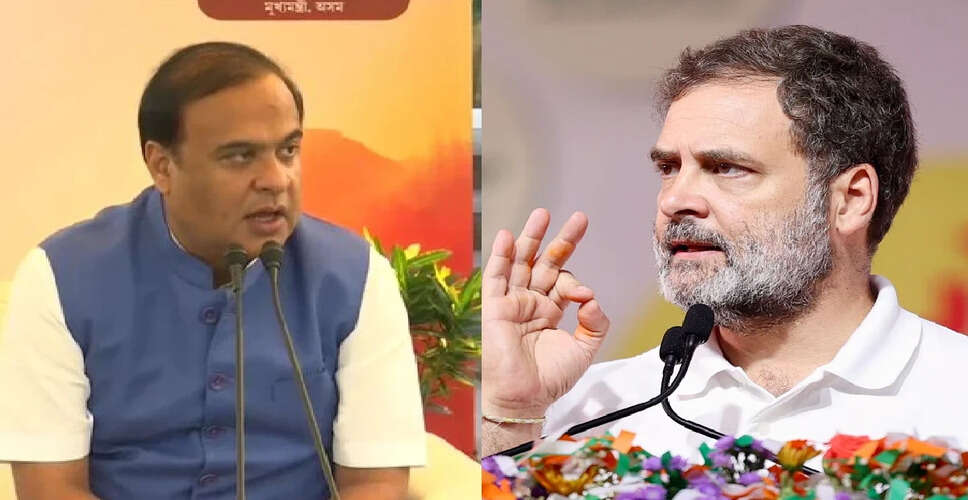 असम के मुख्यमंत्री ने राहुल गांधी की टिप्पणियों पर कड़ा जवाब दिया