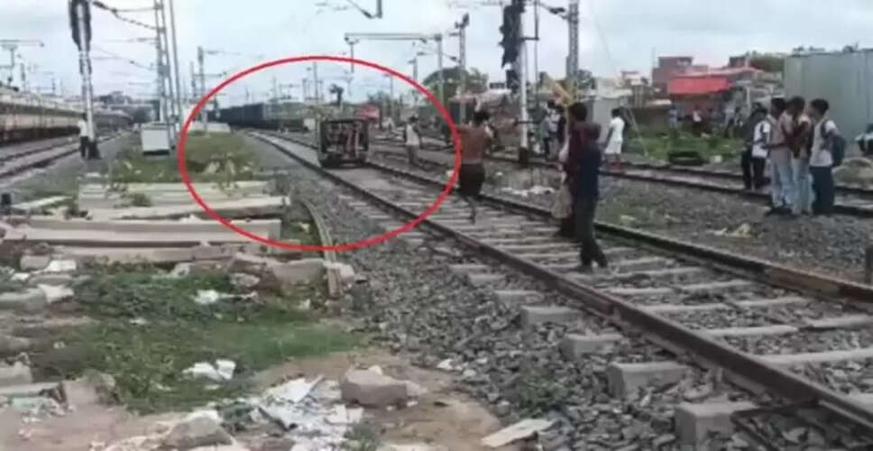 बिहार में ट्रेन और ऑटो के बीच बड़ा हादसा टला, चालक गिरफ्तार