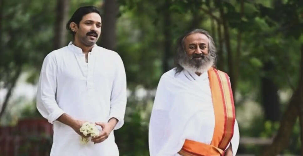 विक्रांत मैसी निभाएंगे श्री श्री रवि शंकर का किरदार फिल्म 'व्हाइट' में