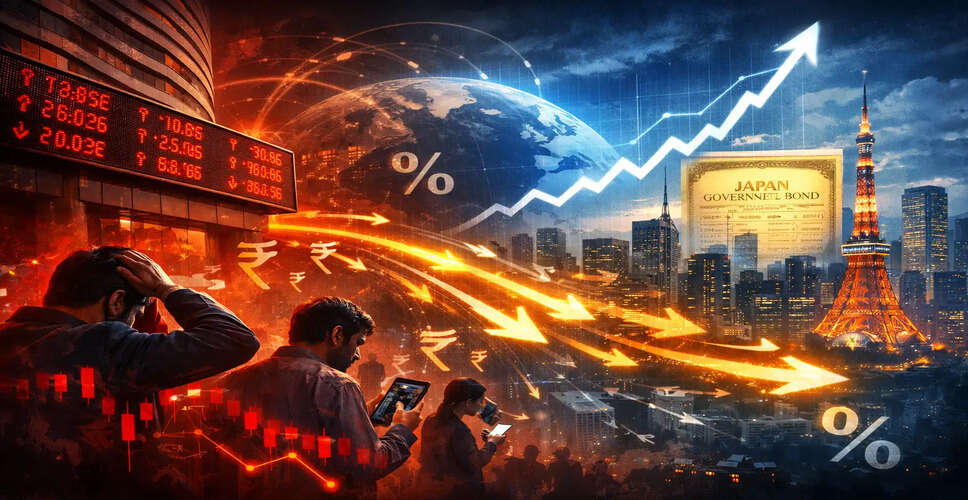 जापान के बांड यील्ड में ऐतिहासिक वृद्धि, वैश्विक बाजारों पर प्रभाव