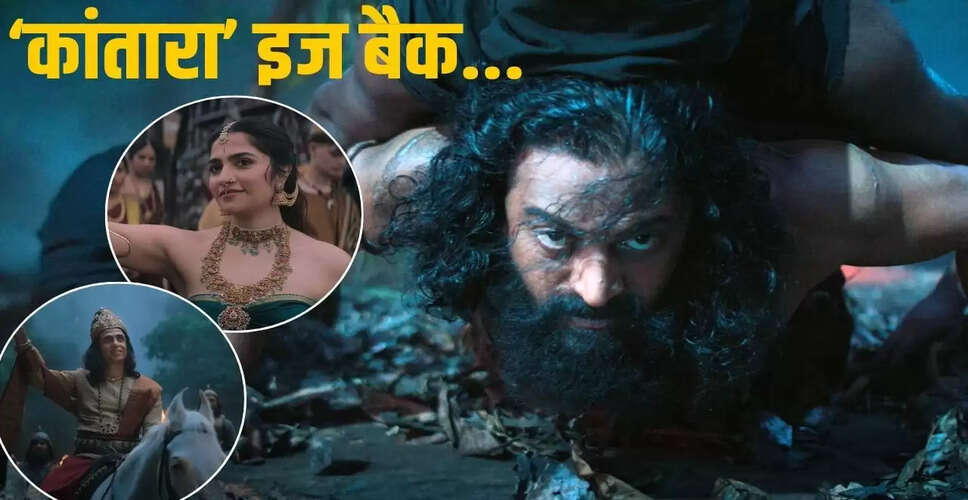 कांतारा चैप्टर 1 का ट्रेलर: नई शक्तियों के साथ पुरानी कहानी का रोमांच