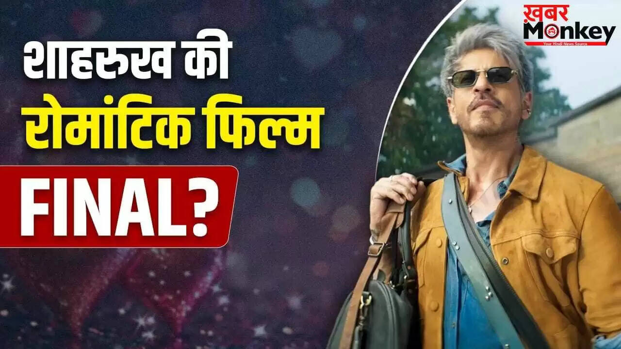 शाहरुख खान की अगली रोमांटिक फिल्म: क्या भंसाली के साथ फिर से करेंगे काम?