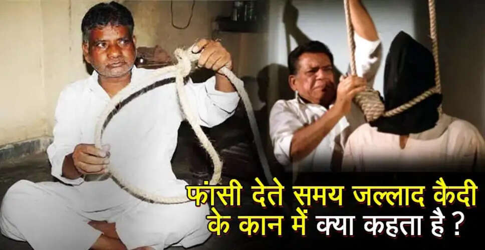 भारत में फांसी की प्रक्रिया: जल्लाद की भूमिका और नियम