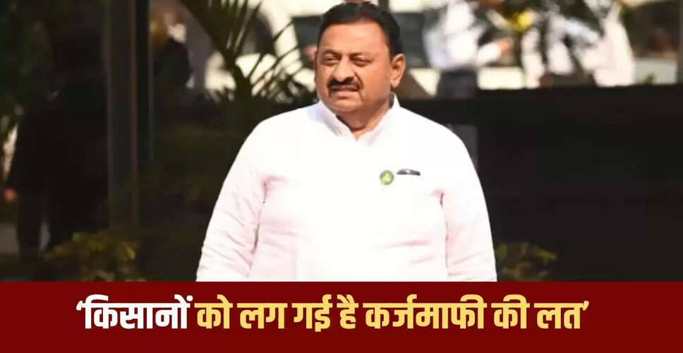 महाराष्ट्र में किसानों के कर्जमाफी पर मंत्री का विवादित बयान
