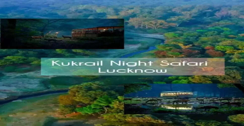 कुकरैल वन क्षेत्र में ईको टूरिज्म सुविधाओं का विकास, प्रकृति का आनंद लें