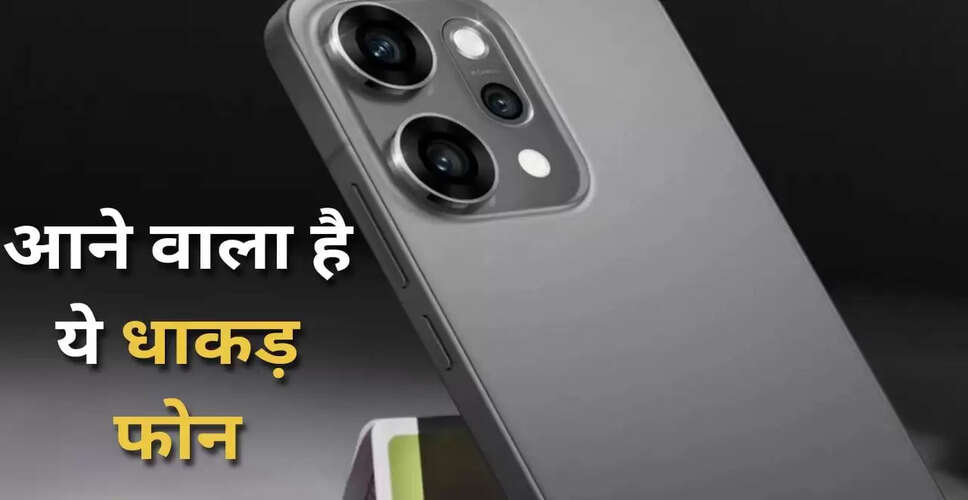 Oppo Reno 15 Pro Max: 200MP कैमरा और लीक हुई कीमत के साथ आएगा नया स्मार्टफोन