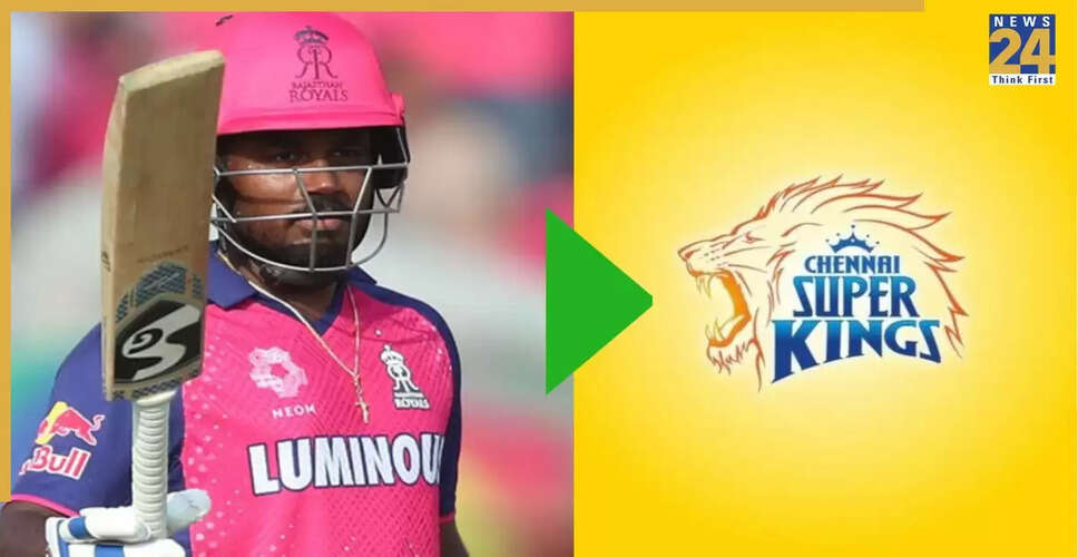 IPL 2026 ट्रेड विंडो: संजू सैमसन का CSK में शामिल होना क्यों हो सकता है एक मास्टरस्ट्रोक?
