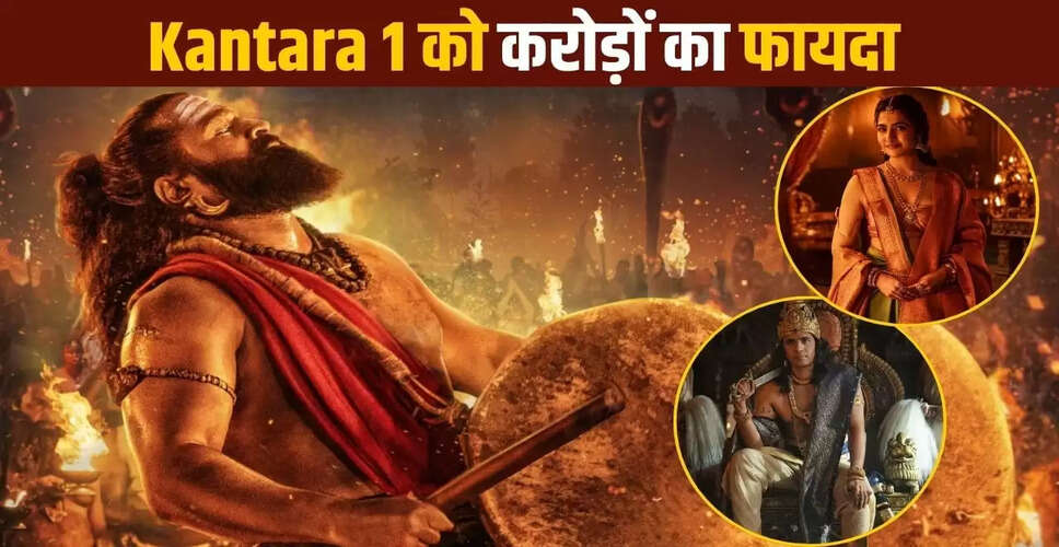 कांतारा चैप्टर 1: ओटीटी डील से मिली करोड़ों की कमाई