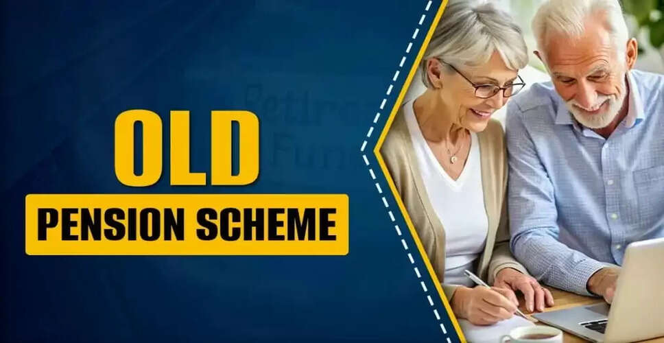 सुप्रीम कोर्ट का आदेश: पुरानी पेंशन योजना की वापसी की उम्मीदें बढ़ीं