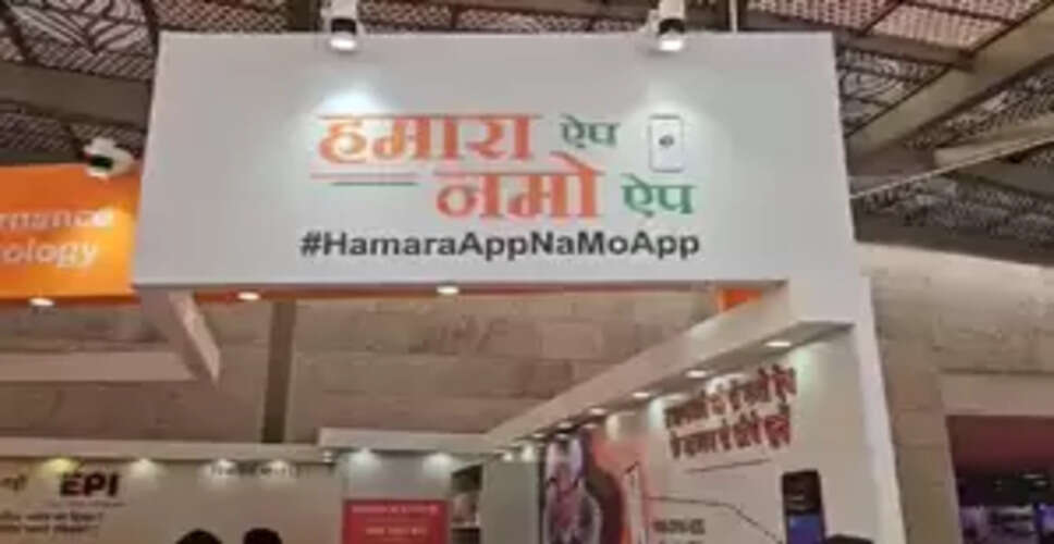 'विकसित भारत यंग लीडर डायलॉग' में नमो ऐप से जुड़ें, पीएम मोदी से सवाल करें और वर्चुअल सेल्फी लें