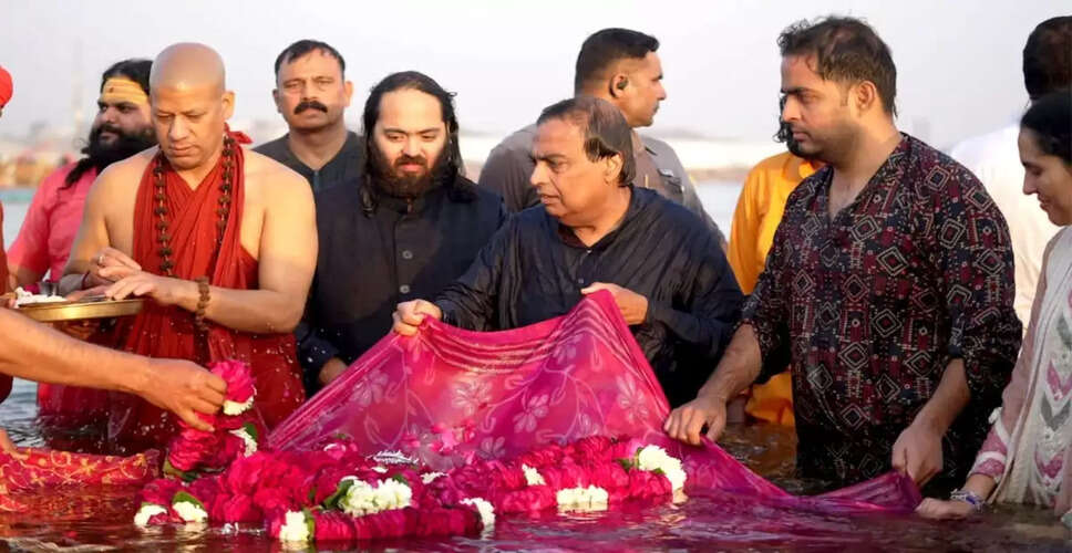 मुकेश अंबानी का महाकुंभ में परिवार के साथ पवित्र स्नान