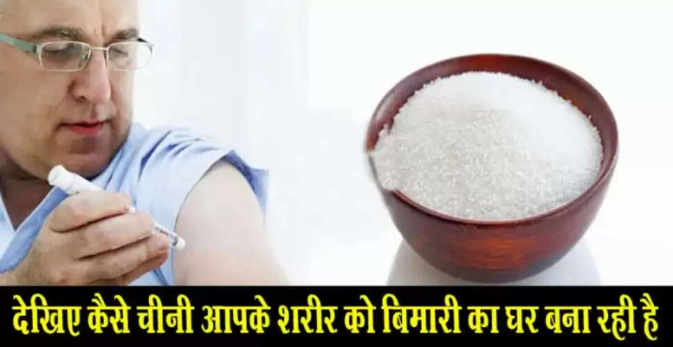 चीनी के हानिकारक प्रभाव और गुड़ के फायदे