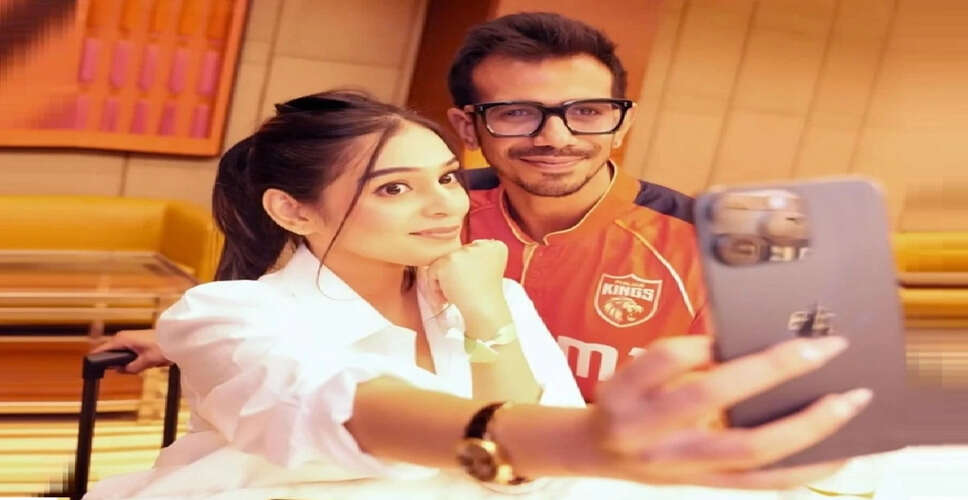 युजवेंद्र चहल ने अपनी निजी जिंदगी के बारे में खोले राज
