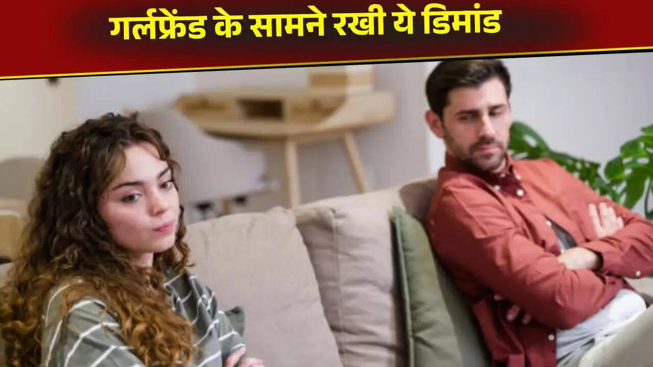 अजीब मांग: बॉयफ्रेंड ने गर्लफ्रेंड से नकली सगाई की अंगूठी पहनने को कहा